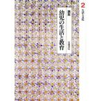  курс ребенок. жизнь . образование / Okamoto лето дерево ( автор ), одна сторона холм основа Akira ( автор ), высота ...( автор ), высота . дорога .(