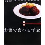o палочки для еды . еда .. западная кухня .. фирменный . кулинария BOOK/ земля ...[ работа ]