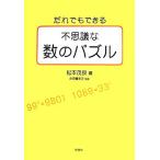 .. тоже возможен тайна . число. мозаика / Matsumoto . хорошо [ сборник ],... прекрасный .[..]