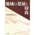  регион. departure выставка . состояние ./. Miyagi превосходящий правильный ( автор )