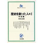  история .... человек .(2)/. свет история .( автор )