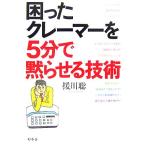 ... Kramer .5 минут ..... технология /. река .[ работа ]