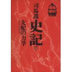  история регистрация (III) главный распределение. динамика China. мысль /. лошадь .( автор ), Maruyama сосна .( перевод человек ), мир рисовое поле ..( перевод человек )