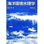  море . окружающая среда вода физика / мир рисовое поле Akira [ работа ]
