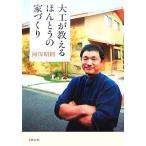  большой .. объяснить ..... строительство дома /. гарантия ..[ работа ]