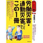 .. бедствие * ходить на работу бедствие. .. если это 1 шт. Hajime no Ippo / река . последовательность один [ работа ]