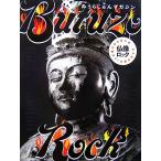 mi..... журнал (Vol.2) изображение Будды блокировка /......[ сборник ]