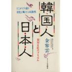  Корея человек . день сам . на культура. p ритм / золотой форма .
