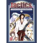 TV анимация tactics официальный путеводитель (2)/ дерево внизу Sakura ( автор ), восток гора Кадзуко ( автор )