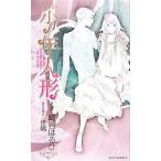  подросток кукла SHY новеллы / мыс .. ..[ работа ]