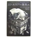 etoru задний. мельчайший смех ./ Jose * Lewis солнечный pedoro[ работа ], Watanabe maki[ перевод ]