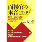  интервью .. книга@ звук (2009)/. Таичи .[ работа ]