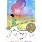 マラソン/二宮和也,田中美佐子,内藤剛志