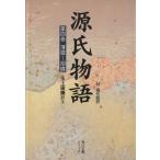  источник . история ( no. 4 шт ) Kadokawa sophia библиотека / фиолетовый тип часть ( автор ), шар сверху ..( автор )