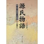  источник . история ( no. 2 шт ) Kadokawa sophia библиотека / фиолетовый тип часть ( автор ), шар сверху ..( автор )