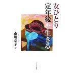  женщина .... год после . сырой ../ Ichikawa ..[ работа ]