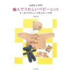  сборник .. счастливый baby вязаный 0~24. месяц. ... надеты . модный надеты / внизу рисовое поле прямой .[ работа ]