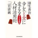 ..[. золотой ]. поменять человек материал практическое применение . запись сверху. теория организации / Hanyu .., 2 . Kiyoshi оригинальный [ работа ]