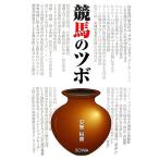  скачки. tsubo/ дешево восток . глава [ работа ]