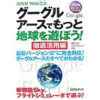  супер иллюстрация Web2.0g-g искусственная приманка s. более земля ....! тщательный практическое применение сборник супер иллюстрация серии /...,eksmeti