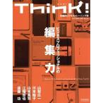 Think！(No.23)/東洋経済新報社(著者)