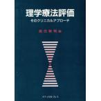  физика терапевтические различные предметы /. рисовое поле . Akira ( автор )