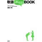 . язык только это BOOK/ Tang . Akira ( автор )