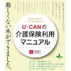 U-CAN. уход гарантия использование manual впервые . использующий! по-тихоньку обеспечивать .!!/ You can .. выпускать часть [ сборник ]