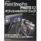 COREL Paint Shop Pro/. часть доверие line ( автор )
