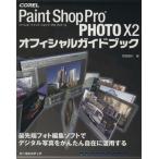 ＣＯＲＥＬ　Ｐａｉｎｔ　Ｓｈｏｐ　Ｐｒｏ／阿部信行(著者)