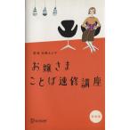 o... слово скорость . курс / Kato ...( автор )