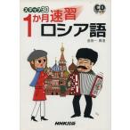 CD книжка 1. месяц скорость . русский язык / золотой рисовое поле один подлинный .( автор )