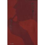  я прекрасный человек / sake . последовательность .( автор )