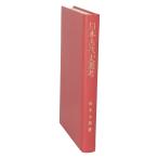  Япония старый плата история ../ Sakamoto Taro ( автор )