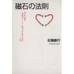  магнит. закон ./ Sato . line ( автор )