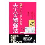  голова. .. человек . делать взрослый . чуть более закон взрослый . станете ... барабан - гора примерно есть / птица море . 2 [ работа ]