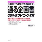  только это. ..... хочет [ проходить план документ ]. видеть . person * создание person /.. Британия произведение [ работа ]