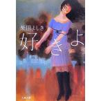  нравится . Bunshun Bunko / Shibata Yoshiki ( автор )