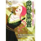 .. сон. ..mo Alain do.. дом. секрет MIRA библиотека / сладости скан p[ произведение ], flat ....[ перевод ]