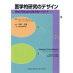  медицина . изучение. дизайн изучение. качество . повышать ... approach /S.B. Harry ( автор ), настоящее время . Gakken ..( автор )