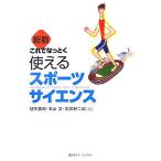  это ..... можно использовать спорт наука /. стрела Британия .,книга@ гора ., Ishii . 2 .[ сборник ]