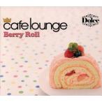  Cafe * lounge * Dolce * Berry * roll /( сборник ),fono лама,Triband,ja The молдинг,korupi
