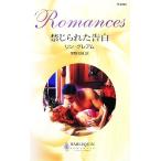  запрет ..... белый арлекин * роман / Lynn Graham [ произведение ],... ветка [ перевод ]