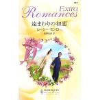 . вокруг. первый . арлекин * роман арлекин * роман * extra / Lucy Monroe [ произведение ], sho .. груша [ перевод ]