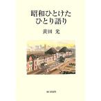  Showa .. разряд ... язык ./ желтый рисовое поле свет [ работа ]