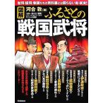 иллюстрация ..... Sengoku ../ река ..[ работа ]