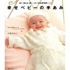 .. baby. рука ../ река ....( автор )