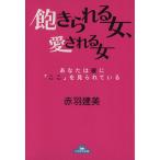. прекрасное платье .. женщина, love быть женщина Nagaoka библиотека / красный перо . прекрасный ( автор )