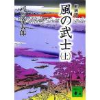  способ. .. новый оборудование версия ( сверху ).. фирма библиотека / Shiba Ryotaro [ работа ]