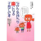  почему . самочувствие . приятный стать воспитание детей. книга@ счастливый!.... рост видно .../ дерево все добродетель .[ работа ],... для .[.]